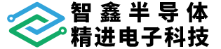 智鑫半導(dǎo)體